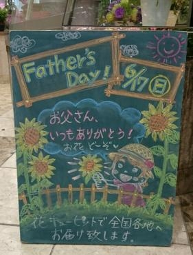 もうすぐ父の日！｜「川惣花店」　（岐阜県大垣市の花キューピット加盟店 花屋）のブログ