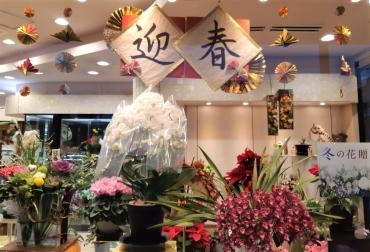 あけましておめでとうございます♪｜「川惣花店」　（岐阜県大垣市の花キューピット加盟店 花屋）のブログ